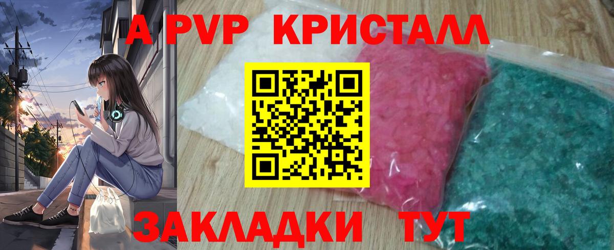 A PVP СК  Alpha PVP СК  Вход с VPN  что такое наркотик  Чернушка  Альфа ПВП 