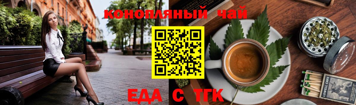 Чернушка  Cannafood конопля  Вход с VPN 