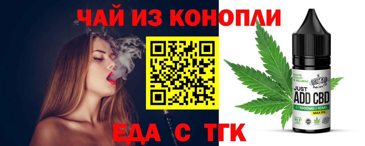 Печенье с ТГК конопля Чернушка