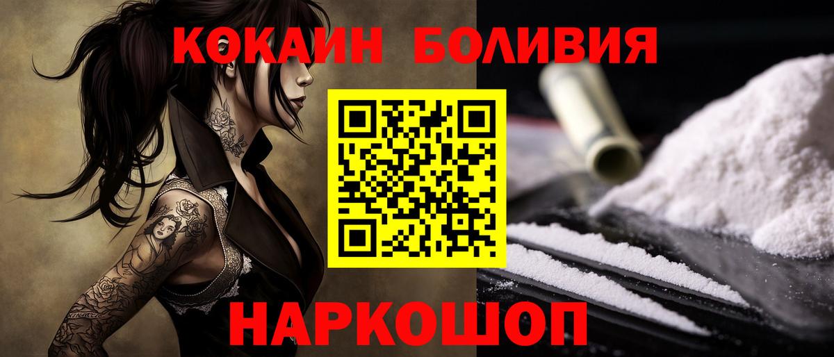 Чернушка  Cocaine 97%  Cocaine  КОКАИН Эквадор  Вход с VPN 