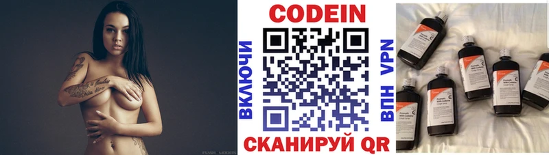 купить наркотик  OMG ссылки  Кодеин напиток Lean (лин)  Чернушка 