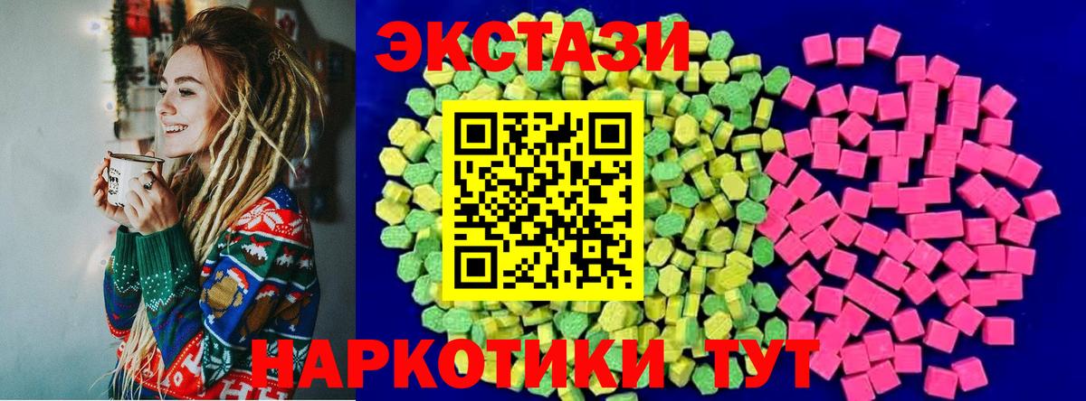 ЭКСТАЗИ  Вход с VPN  Ecstasy louis Vuitton  Чернушка  ЭКСТАЗИ XTC 