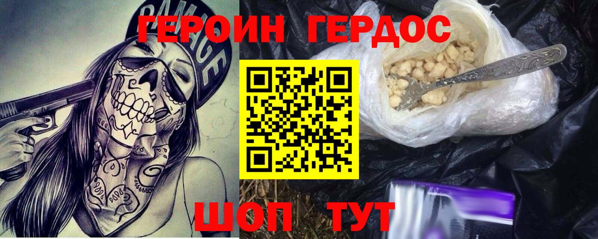 ГЕРОИН  Вход с VPN  Чернушка  Героин хмурый 