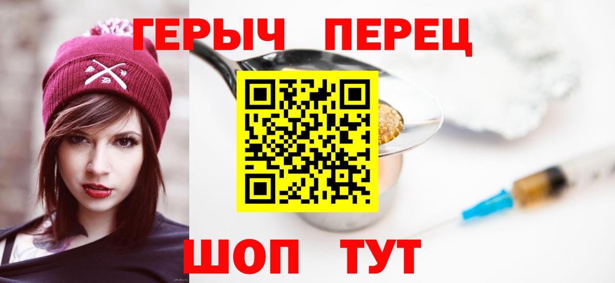 Героин гречка Чернушка