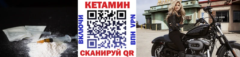 КЕТАМИН VHQ  Чернушка 