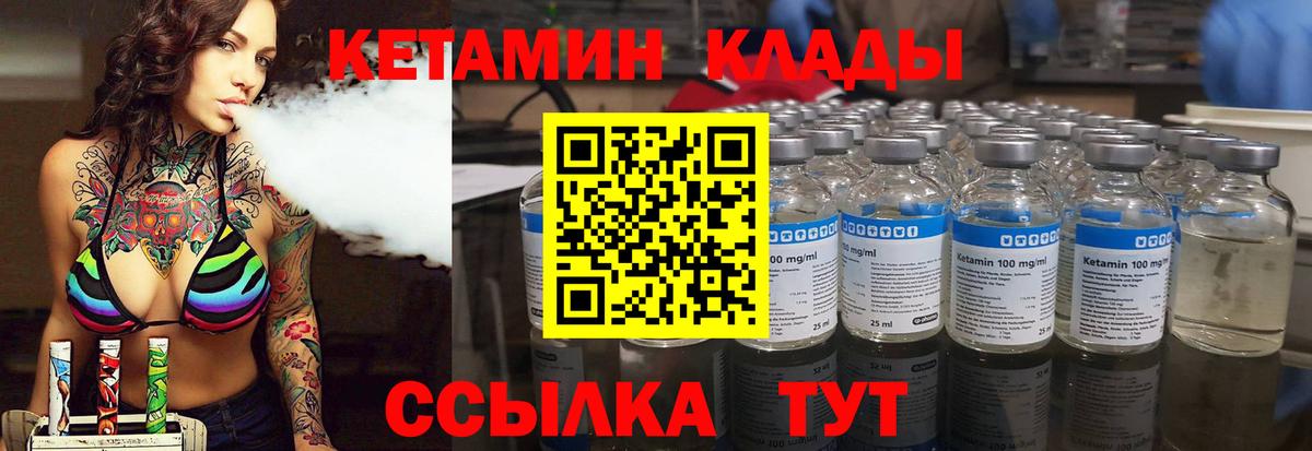 КЕТАМИН ketamine  Вход с VPN  Кетамин ketamine  Чернушка 