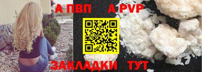apvp Наро-Фоминск