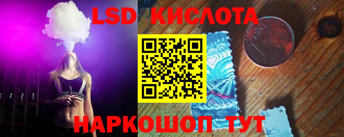 ЛСД экстази кислота  Вход с VPN  Чернушка 