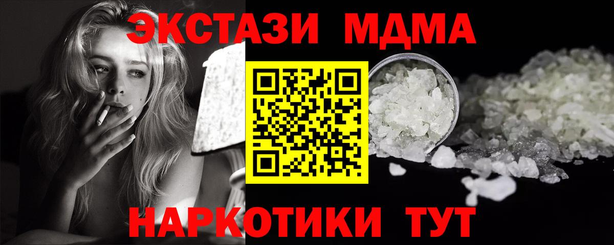 MDMA VHQ  МДМА crystal  Вход с VPN  Чернушка 