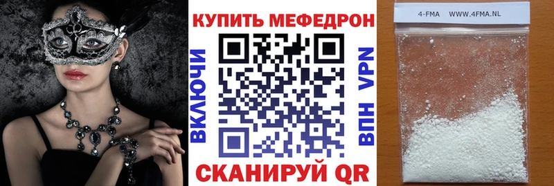 Мефедрон мука Чернушка