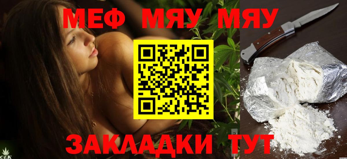 Мефедрон VHQ  Мефедрон  Чернушка  Мефедрон  Вход с VPN  Меф кристаллы 