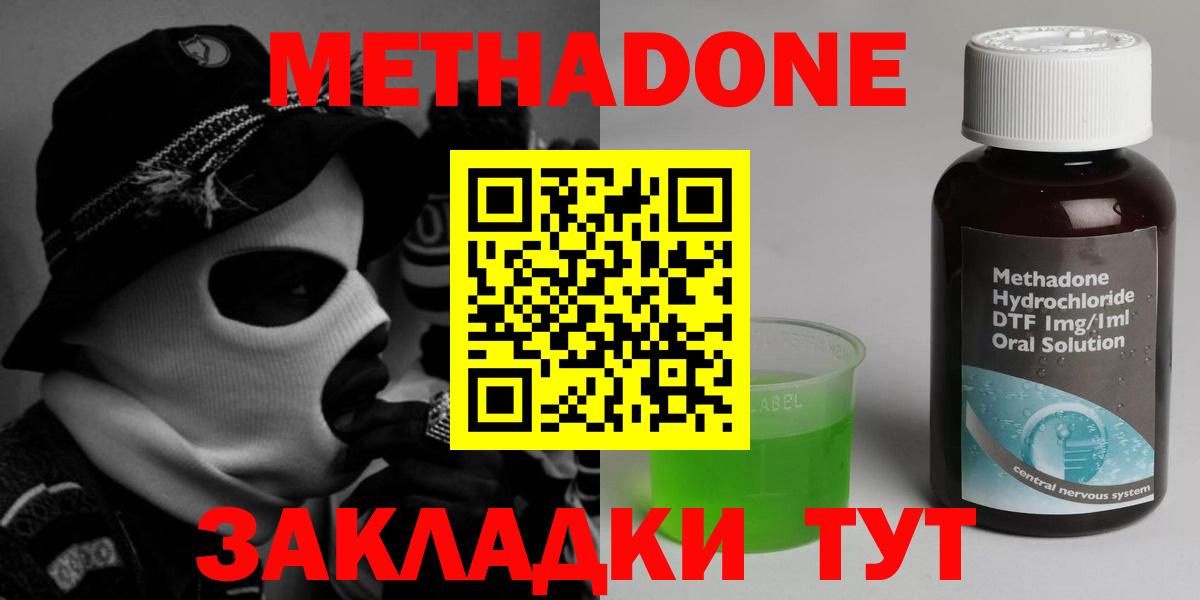 Метадон мёд Чернушка
