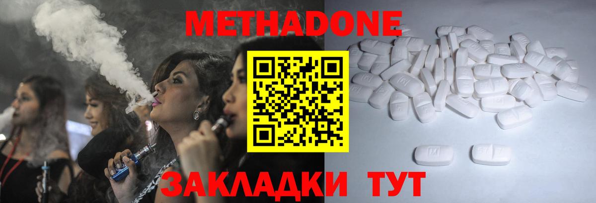 Чернушка  Метадон methadone  МЕТАДОН methadone  Вход с VPN 