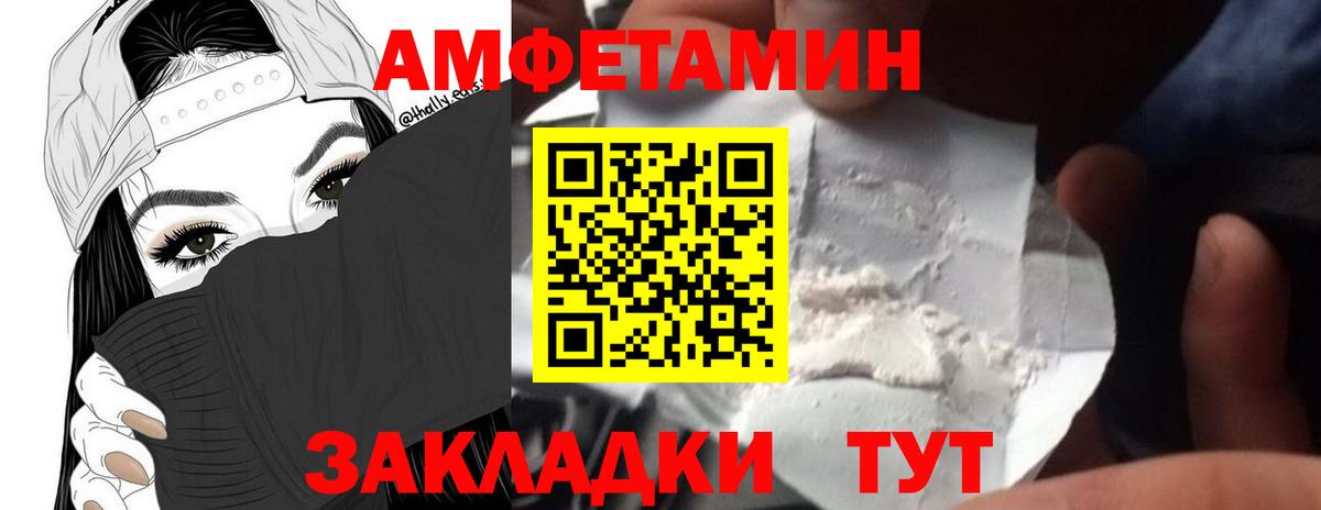 Метамфетамин мет Чернушка