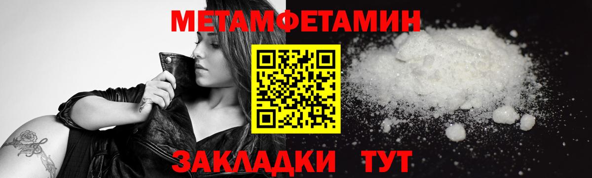 Чернушка  Первитин  Вход с VPN  МЕТАМФЕТАМИН Декстрометамфетамин 99.9%  МЕТАМФЕТАМИН Декстрометамфетамин 99.9% 