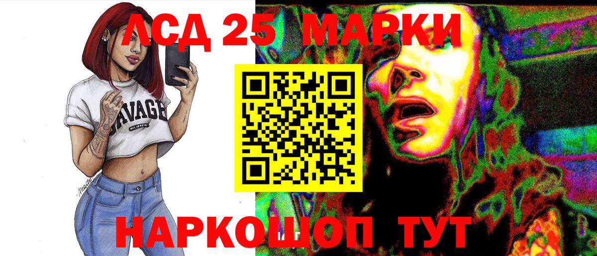 Наркотические марки 1500мкг Чернушка